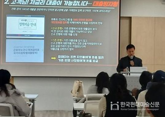 자녀 사칭 전화 이렇게 구별하세요, 동대문구 영유아 범죄 예방교육