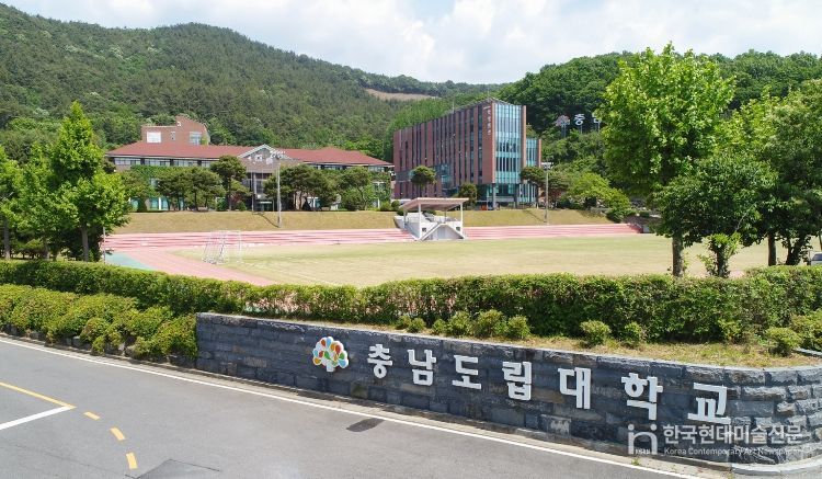 충남도립대