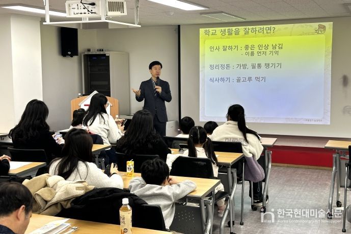 대구 남구가족센터, 예비 초등학교 1학년 학부모를 위한 ‘새학기를 부탁해!’부모 교육 실시