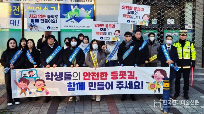 중앙초~역전종합시장 구간 민관 합동 캠페인