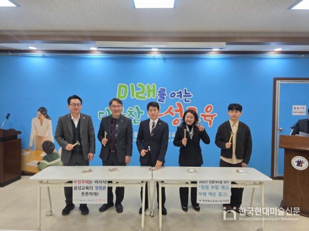 「청렴 부럼 깨기」 행사