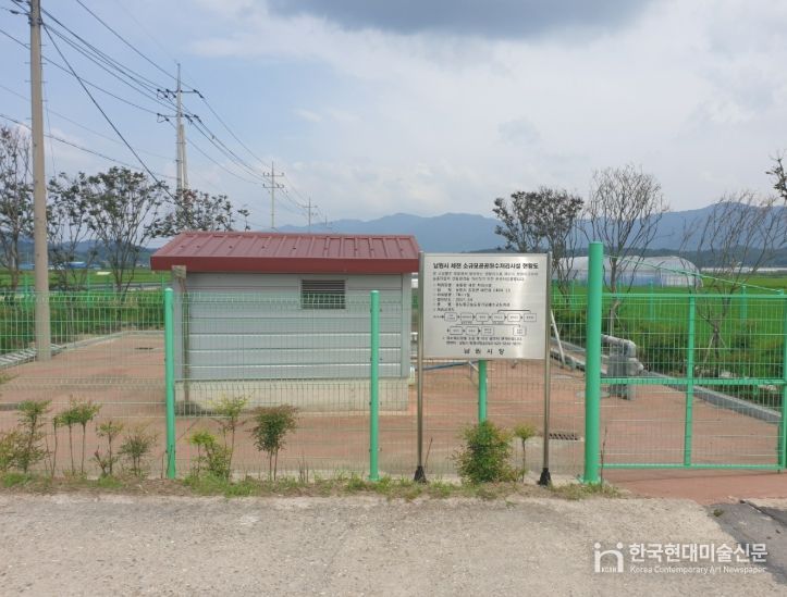 남원시 해빙기 하수처리시설 특별점검