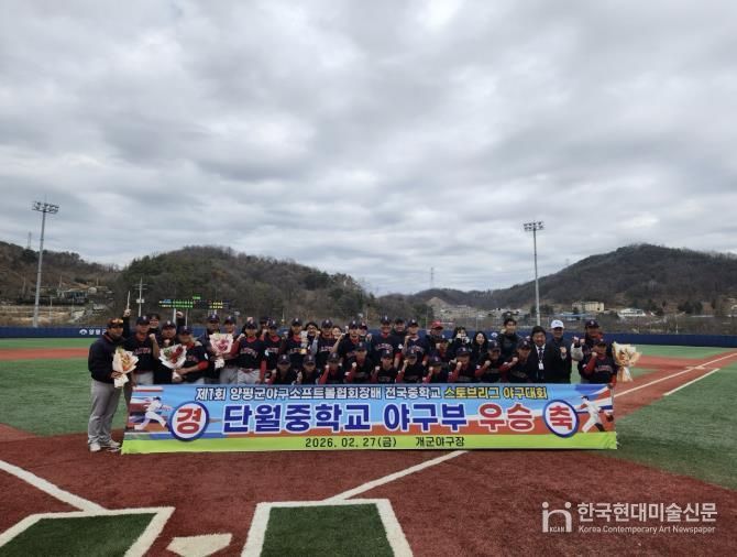 단월중학교 야구대회 우승