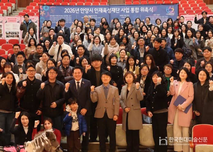 안양시 인재육성재단, 교육사업 위촉식 개최