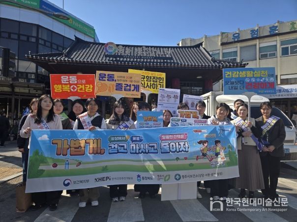 청주시, 세계비만예방의 날 맞아 육거리시장서 건강 캠페인