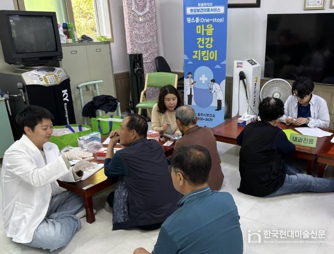 충주시, 의료취약지역 찾아가는 ‘원스톱 마을건강지킴이’ 추진