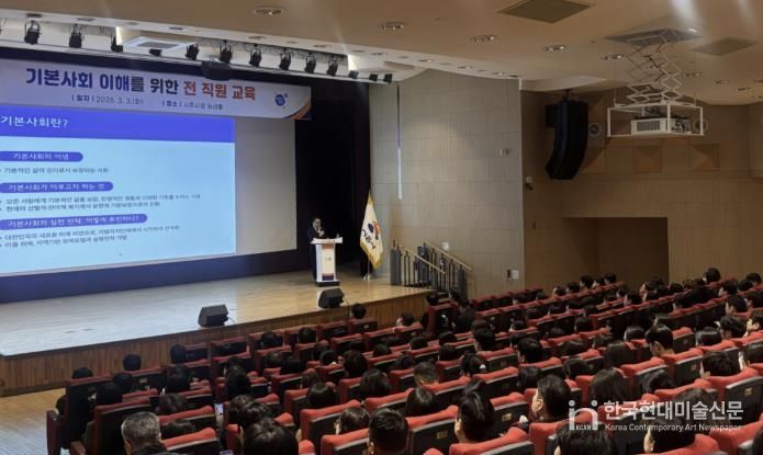 시흥시 '새로운 시대의 패러다임 기본사회로' 공직자 대상 '기본사회 정책의 이해' 교육 성료