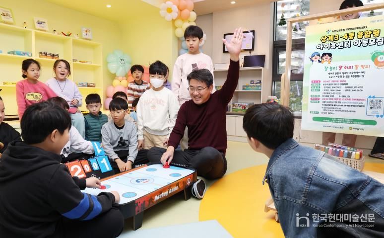 아이휴센터의 어린이들과 보드게임을 하는 오승록 구청장