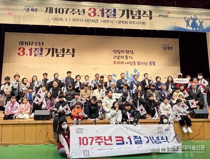 파주시 광탄면 청소년, 3.1절 기념 안보현장 체험