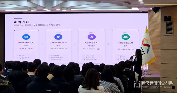 지난 2월 26일 시청 대회의실에서 진행된 AI 활용 교육