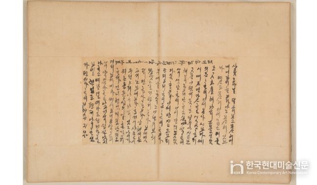 『제월당 송규렴 집안의 한글편지』 발간