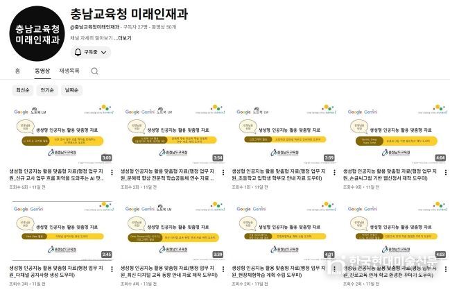 ‘생성형 인공지능(AI) 활용 맞춤형 자료’개발 ‧보급