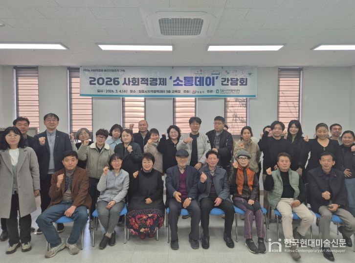 정읍시, 2026년 사회적경제 소통데이 개최