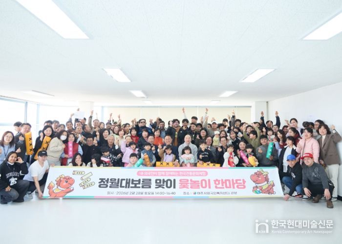 여주시외국인복지센터, 정월대보름 윷놀이 한마당 가져