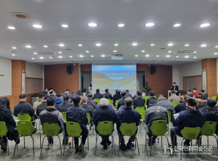 평창군 대화천 생태하천 복원 사업 주민 설명회