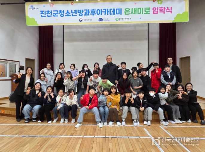 진천군청소년방과후아카데미 온새미로, 제19회 입학식, 보호자 간담회 개최