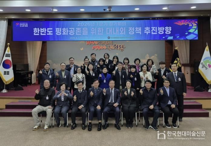 민주평통 의왕시협의회, 2026년 1분기 의왕시협의회 정기회의 개최