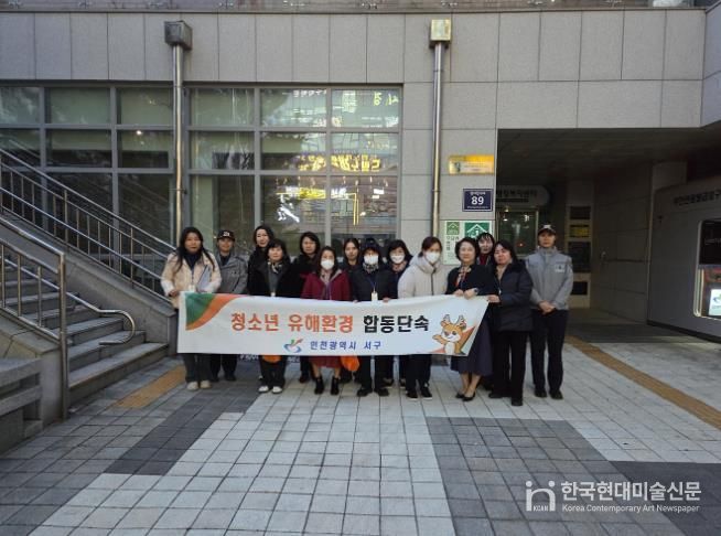 인천 서구, 개학기 맞아 청소년 유해환경 합동점검 실시