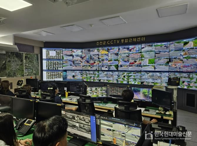 통합관제센터 운영 사진