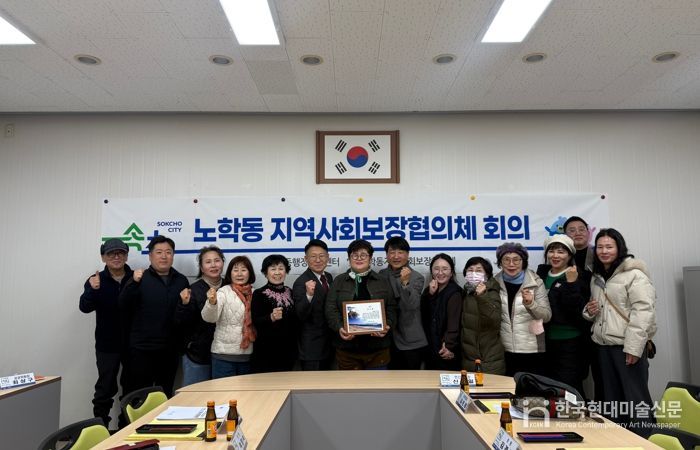 속초시 노학동, 맞춤형 복지 13개 사업으로 촘촘한 복지망 가동