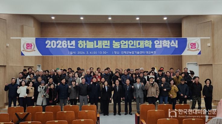 인제군 ‘하늘내린농업인대학’ 개강…사과 전문농업인 107명 양성