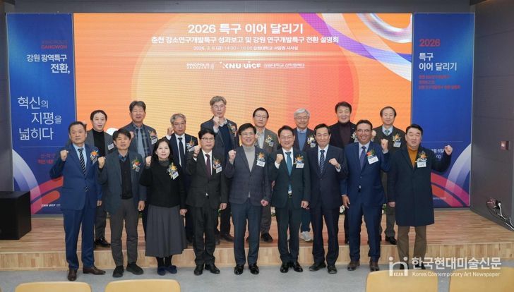 춘천 강소특구 성과 잇다… 광역연구개발특구 전환 논의