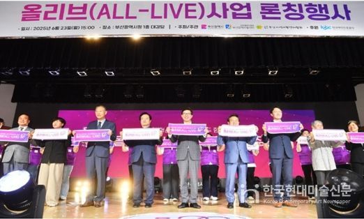 ▴올리브사업 론칭행사 개최(2025.6.)