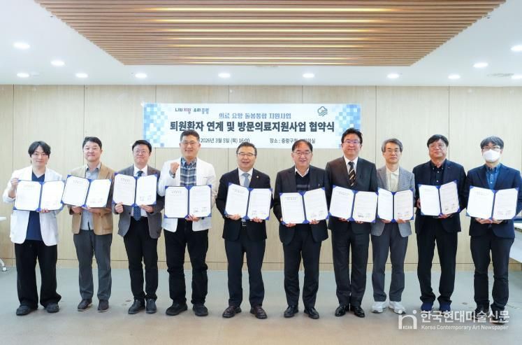 업무협약식에 참석한 류경기 중랑구청장과 관계자들의 모습