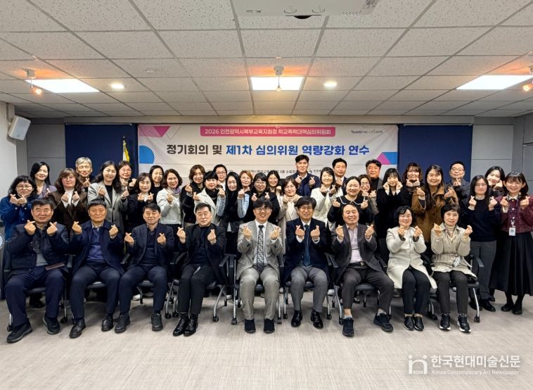 ‘학교폭력대책심의위원 위촉식 및 역량 강화 연수’ 실시