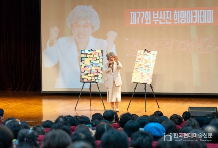 ‘공감소통왕 말자할매쇼’ 성료