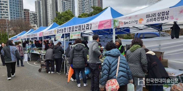 ‘미삼 직거래장터’ 개최