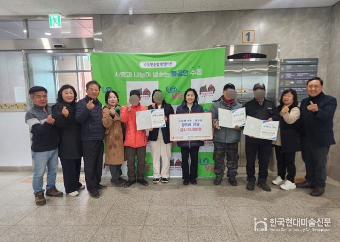 남양주시 수동면 지역사회보장협의체, 신학기 맞아 취약계층 가정에 장학금 전달