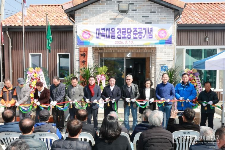 영동군 학산면 마곡리 경로당 새롭게 준공