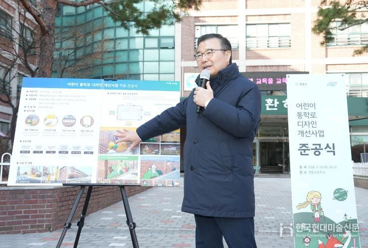 준공식에 참석한 류경기 중랑구청장의 모습