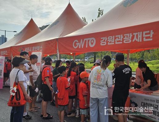 2025년 스포츠관광 홍보부스 운영