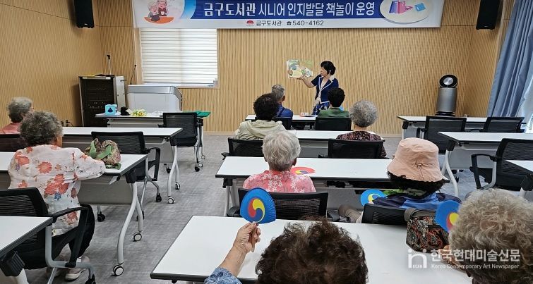 금구도서관 아카데미 운영