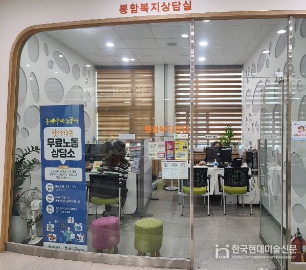 해운대구는 매달 첫째, 셋째 수요일 오후 2~5시 구청 1층 민원실에서 무료 노동상담소를 를 운영한다.