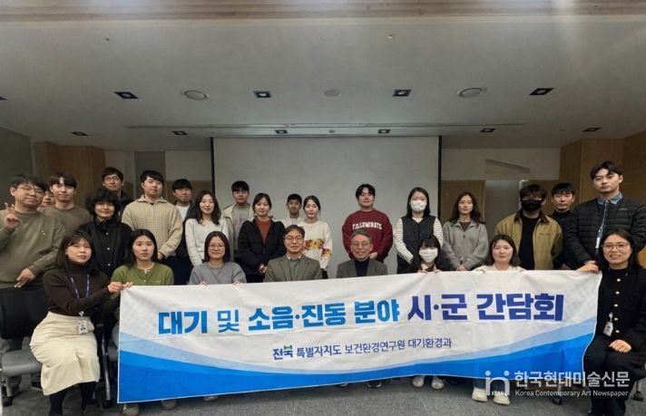 전북보건환경연구원, 대기·소음·진동 분야 현장 대응 역량 강화