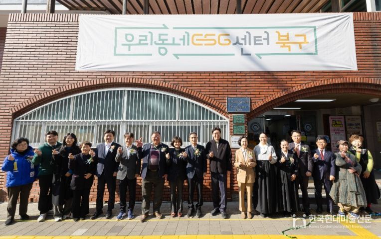 ‘우리동네 ESG센터 8호점’ 개소