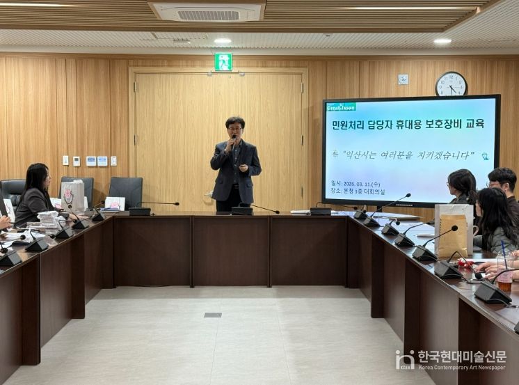 민원 현장 안전 강화