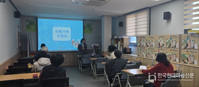 '치매환자 가족교실(이정표)'운영