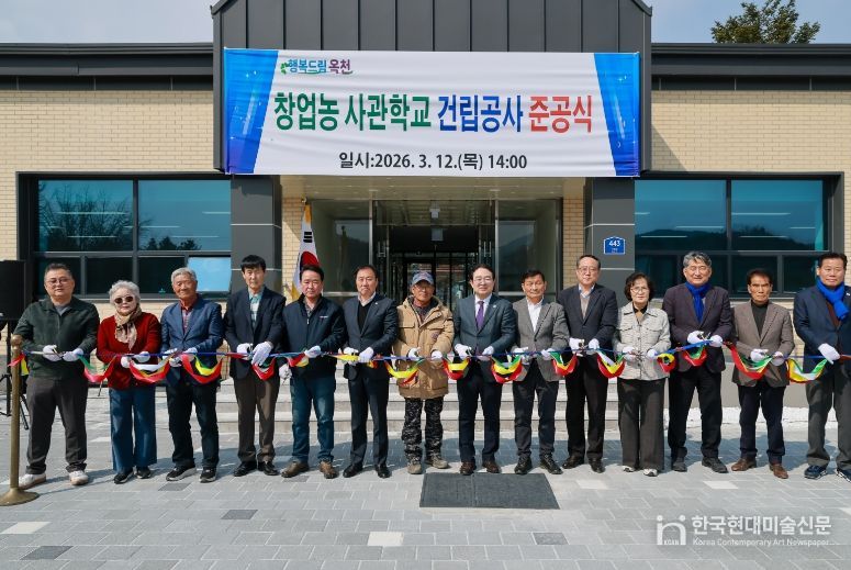 옥천군 창업농 사관학교(이원면 구 대성폐교) 준공식
