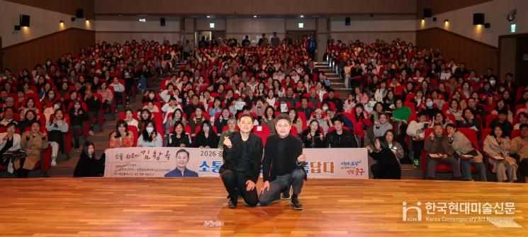 인천 중구, 김창옥 강사와 함께한 ‘소통 강연’ 주민 호응 속 성료