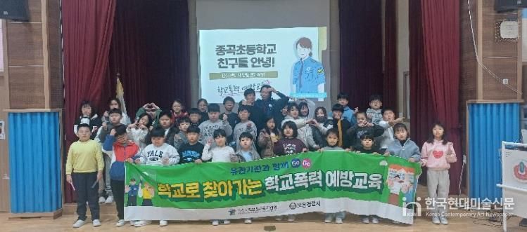 보은교육지원청, ‘학교로 찾아가는 학교폭력 예방교육 ’ 전 학교 확대 운영