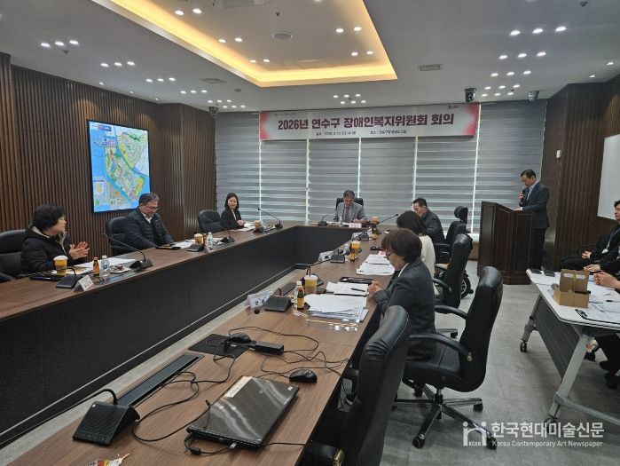 연수구, 2026년 장애인복지위원회 회의