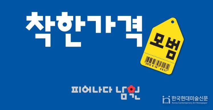 남원시, 2026년 착한가격업소 신규 모집