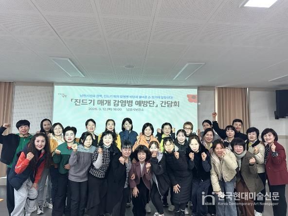 남원시, ‘진드기 매개 감염병 예방단’ 본격 가동...시민 건강 지킴이 나선다