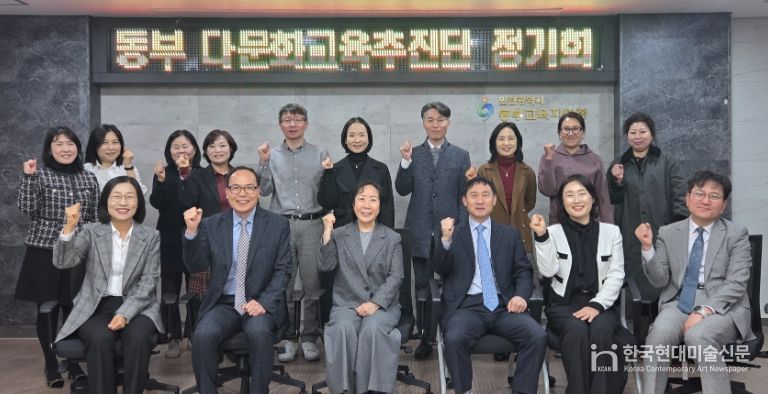 ‘동부 다문화교육추진단 제1회 정기회의’