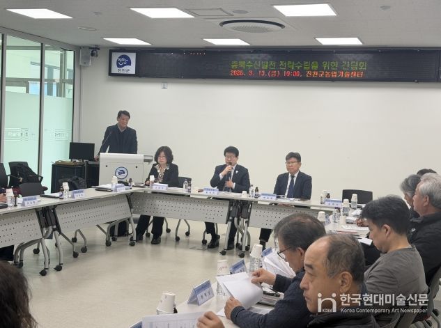 충북 수산발전 수립 간담회