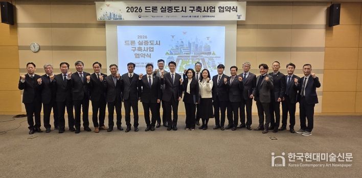 충북도·충주시, 국토부 ‘드론 실증도시’ 선정